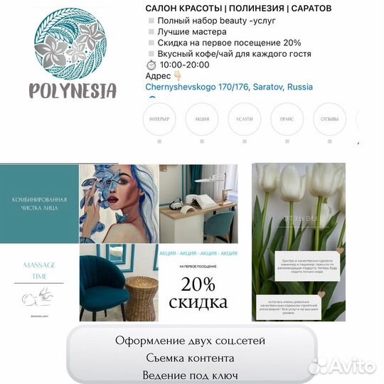 SMM /смм -специалист /Контент фотограф/визуал