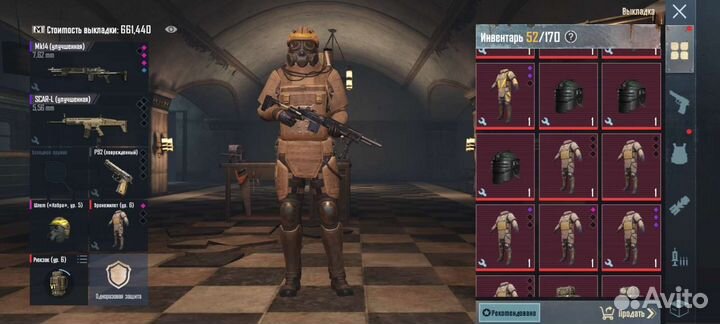 Вещи метро рояль