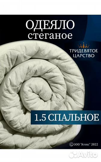 Одеяло всесезонное