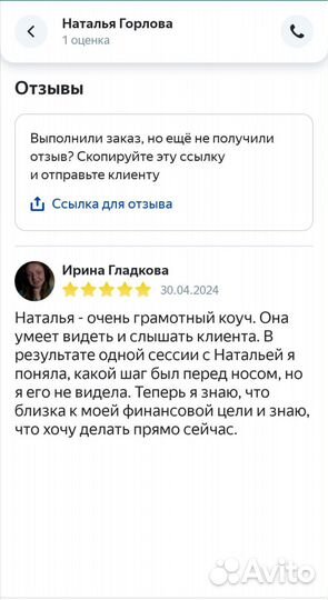 Коуч, Наставник