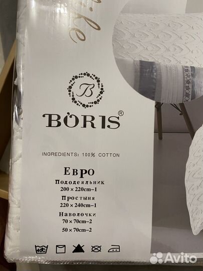 Продам новый комплект постельного белья евро