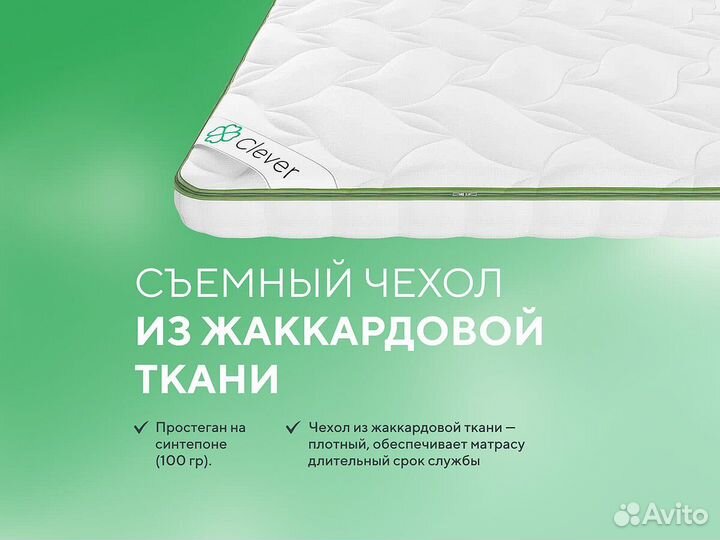 Чехол Clever FoamTop 60x140