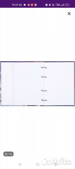 Тетрадь на кольцах