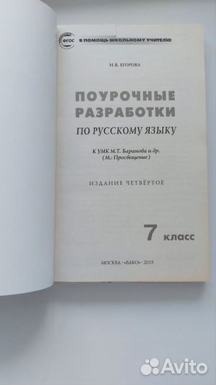 Учебники по русскому языку 5-9 классы пакетом