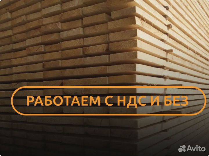 Доска обрезная все размеры ГОСТ