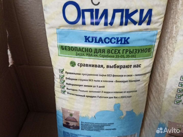 Опилки 4 пачки 400