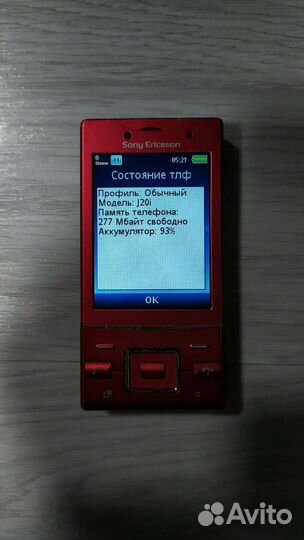Sony Ericsson J20 Hazel