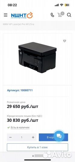 Принтер лазерный