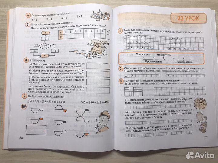 Математика Л.Г. Петерсон 2 класс