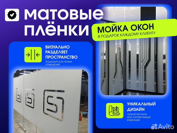 Тонировка Окон Балкона Стекол в Квартире, Офисе