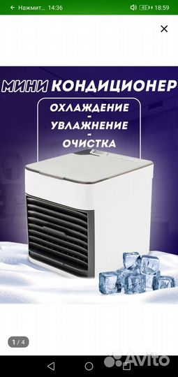 Кондиционер мобильный