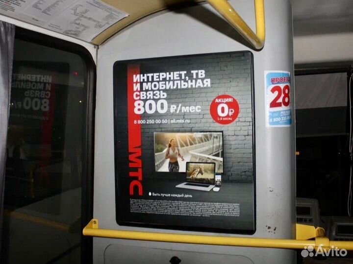 Рекламные наклейки/стикеры в транспорте