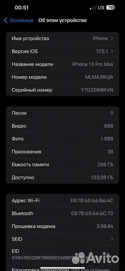 iPhone 13 Pro Max, 256 ГБ