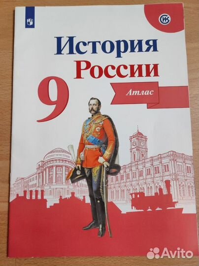 Учебник,атлас,контурные карты