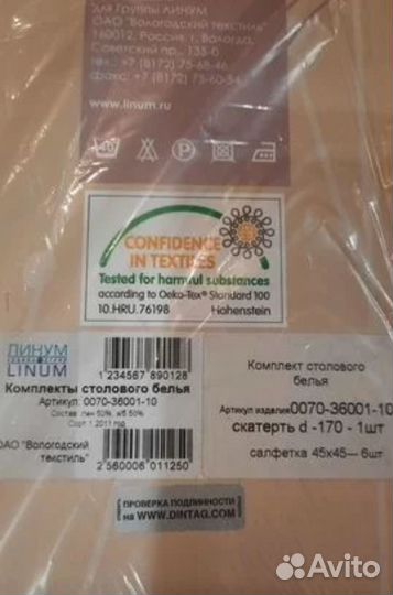 Скатерть круг.D170 см.+6 салф. Линум