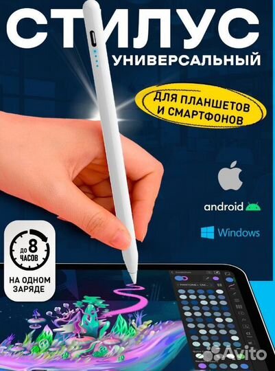 Apple pencil