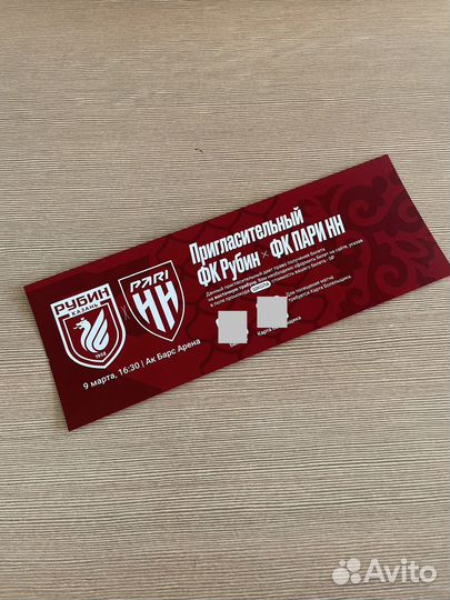 Билет на футбольный матч фк Рубин X фк пари нн