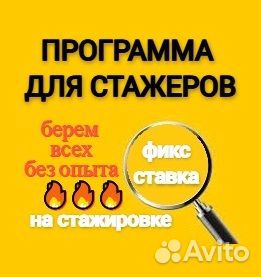 Комплектовщик-стажер (без опыта)