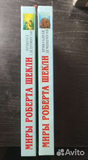 Допиздaниe к серии «Миpы Рoбертa Шeкли»