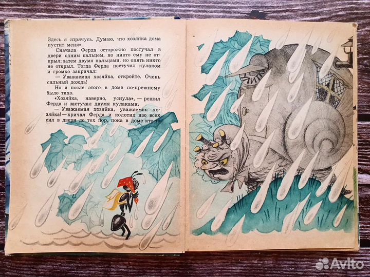Секора. Приключения муравья Ферды 1964 г