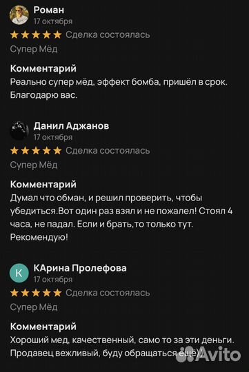 Золотой чудо мёд удовлетворяющий