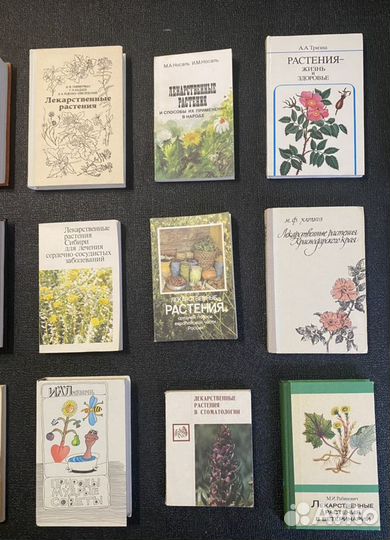 Книги о лекарственных растениях 80-90ые годы-новые