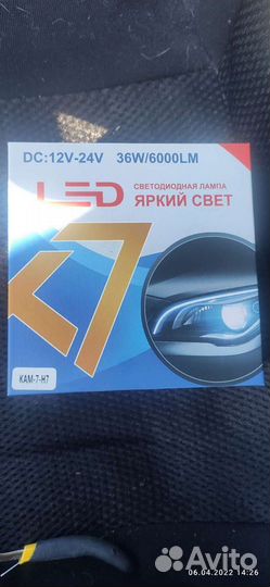 Диодные лампы h7