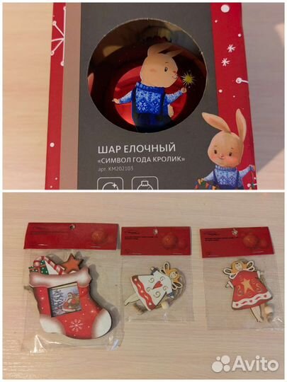 Елочные игрушки