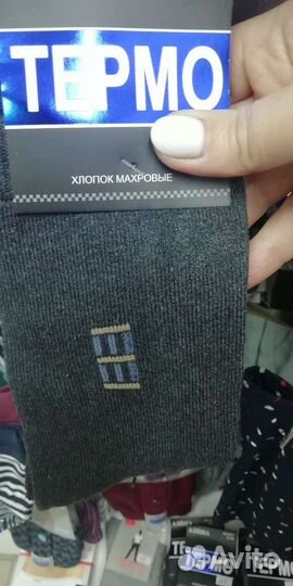 Термо носки