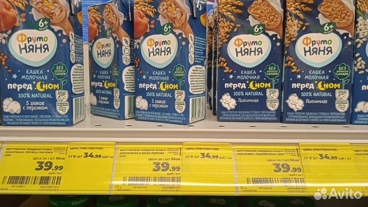 Смесь нан 2 кисломолочная