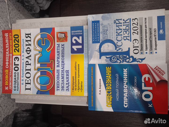 Учебная литература для подготовки к ОГЭ/ ЕГЭ и др