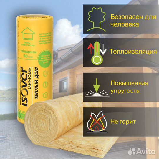 Теплоизоляция на основе кварца Isover Теплый Дом