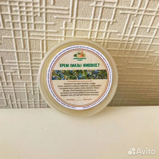 Крем Живокост для суставов 50 гр Травы Алтая