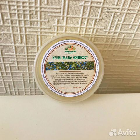 Крем Живокост для суставов 50 гр Травы Алтая