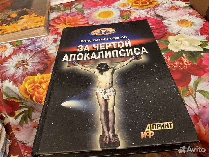 Книги по медицине, психоанализу и домоводству