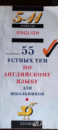 В помощь школьнику