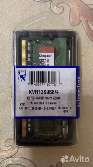 Оперативная память