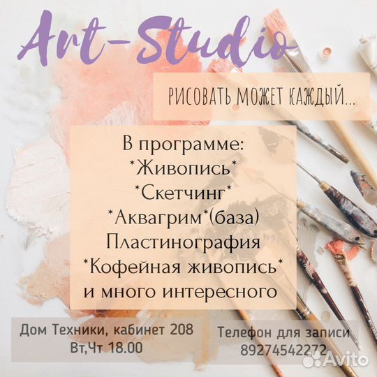 Кружок рисования