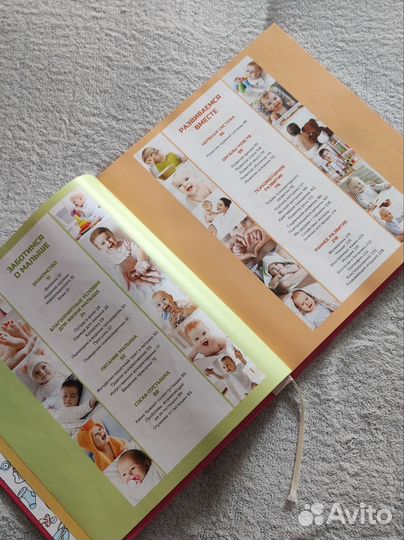 Книги для будущих мам. Цена за всё