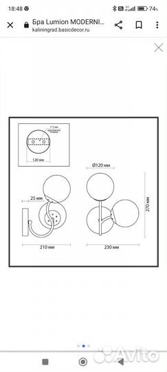 Люстра + 2 бра