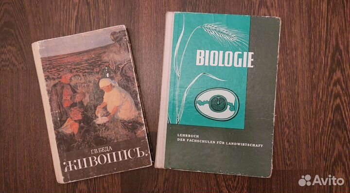 Редкие советские учебники