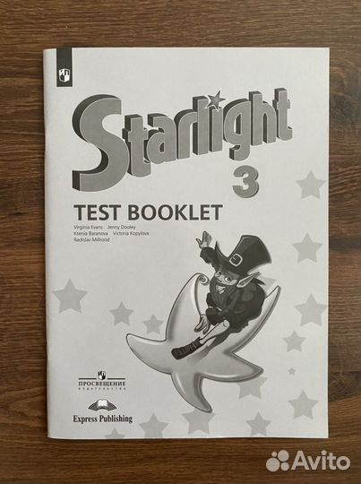 Starlight тесты 8 класс