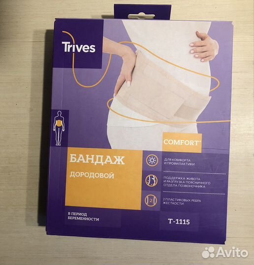 Бандаж для беременных новый