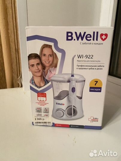 Ирригатор b well