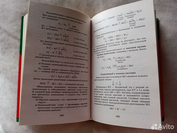 Справочник егэ