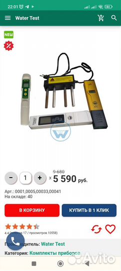 Ph метр tds метр, овп метр и электролизер