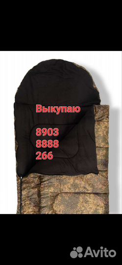 Спальный мешок 90/190 кмф