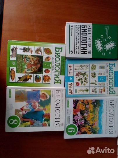 Учебник по биологии
