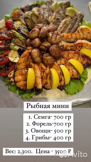 Доставка шашлыка