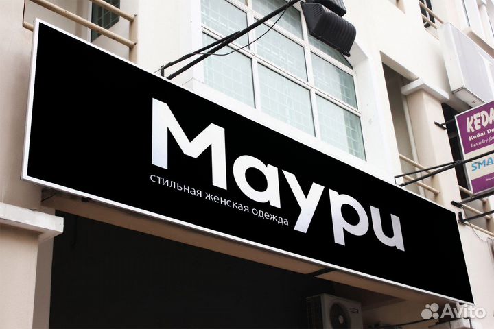 Рекламная вывеска любой сложности